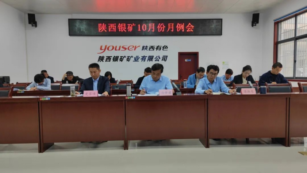 干字當(dāng)頭！陜西銀礦堅(jiān)決打好四季度攻堅(jiān)戰(zhàn)